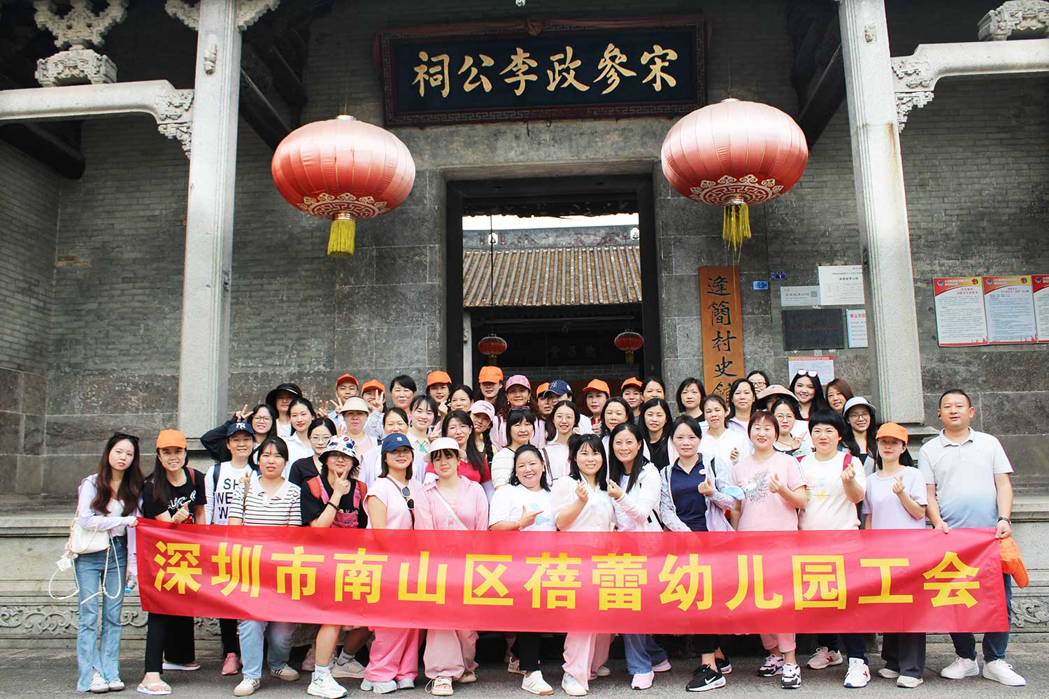 深圳南山區蓓蕾幼兒園工會團建活動